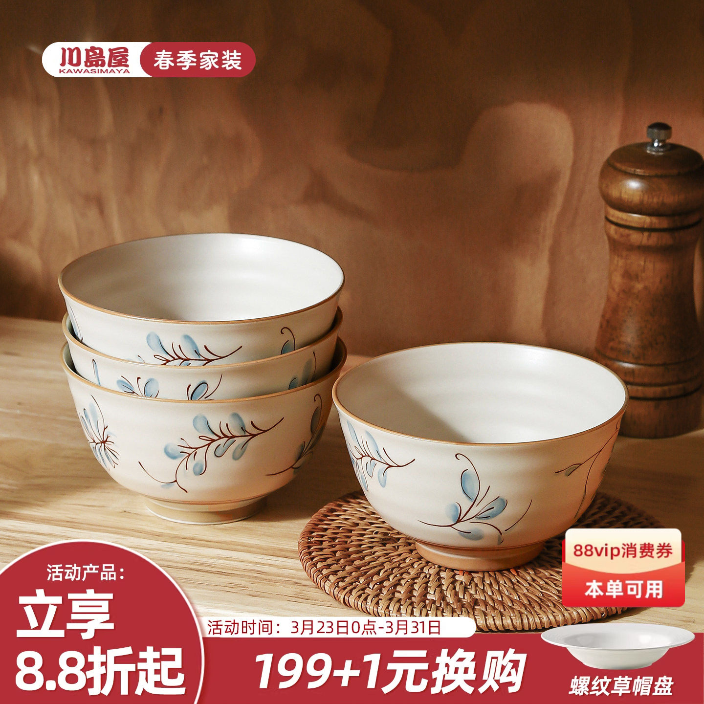 川岛屋陶瓷米饭碗家用2026新款高颜值餐具釉下彩吃饭碗碟碗盘套装