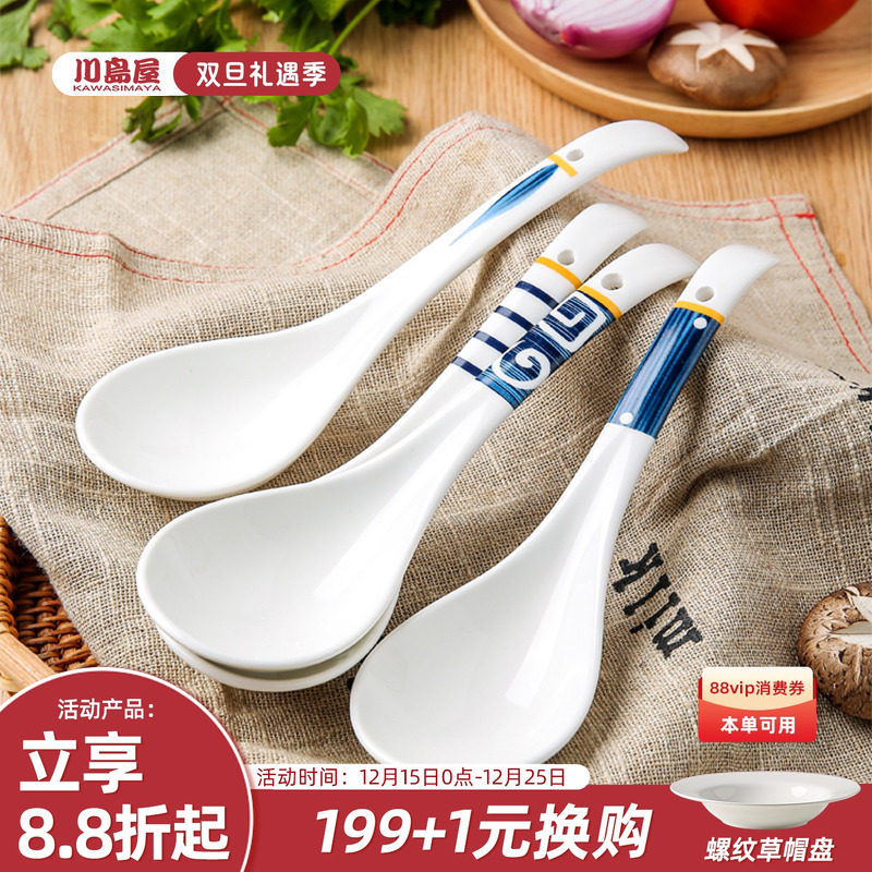 川岛屋日式大汤勺陶瓷家用大号盛汤调羹瓢羹勺子长柄盛粥汤匙餐具