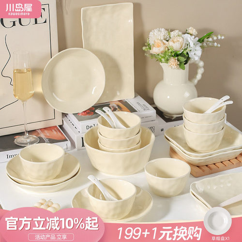 川岛屋餐具碗具套装釉下彩碗盘