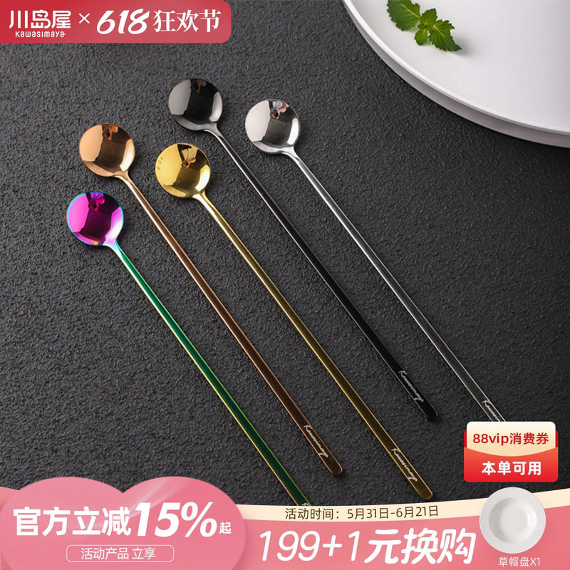 川岛屋304不锈钢咖啡搅拌棒长柄杯子奶粉蜂蜜奶茶牛奶果汁搅拌勺