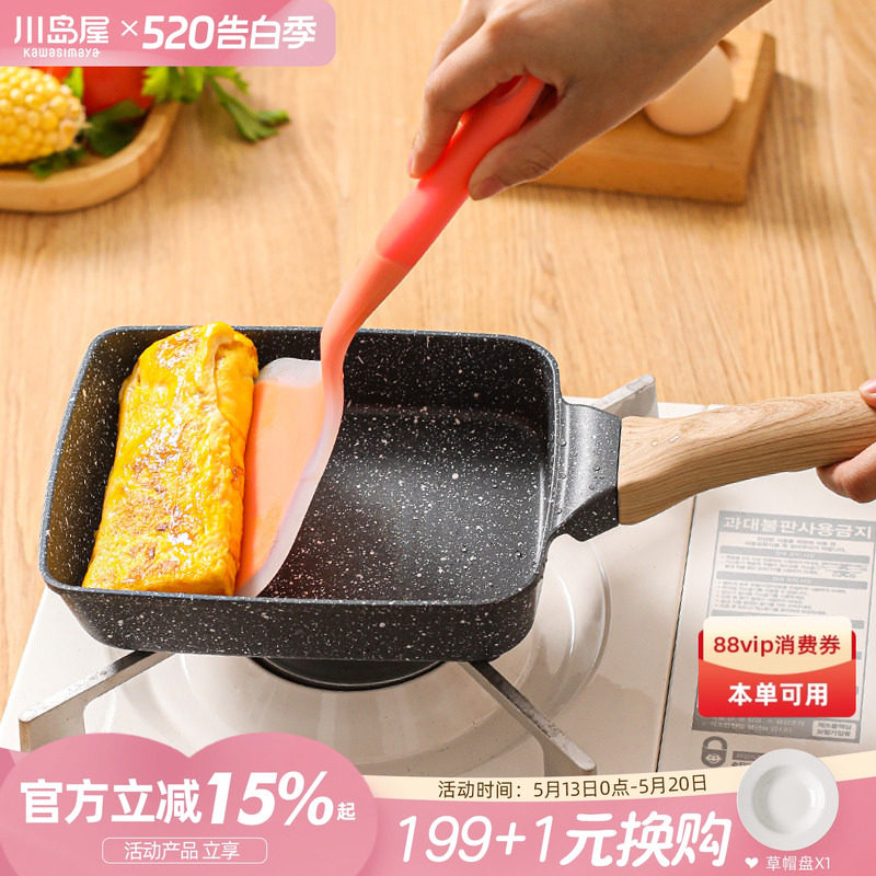 川岛屋日式玉子烧煎锅平底锅家用不粘锅厚蛋烧锅早餐煎饼煎蛋神器