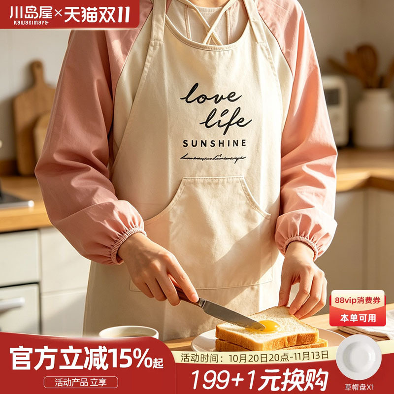 川岛屋围裙厨房家用2026新款防水防油污女可爱成人男女做饭工作服