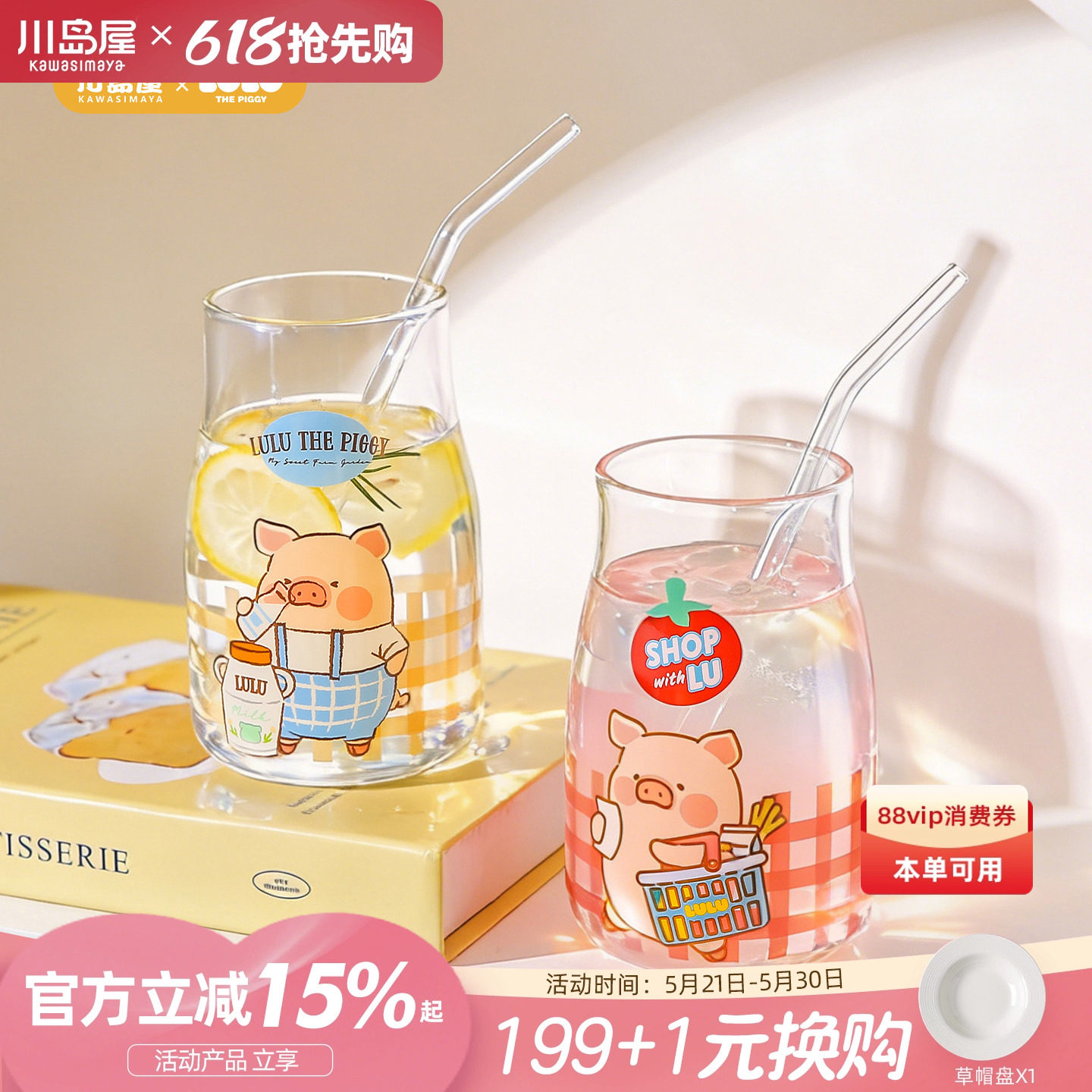 川岛屋&lulu猪联名 高硼硅玻璃杯女高颜值吸管水杯果汁杯牛奶杯