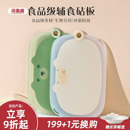 川岛屋菜板家用厨房切水果专用