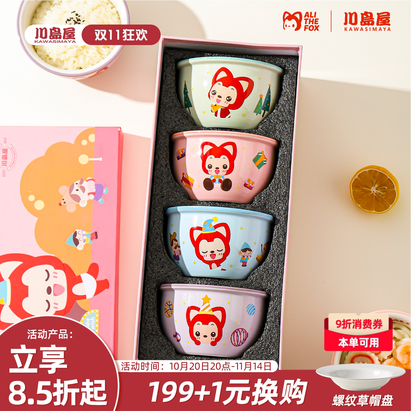 川岛屋&阿狸联名饭碗吃饭米饭碗