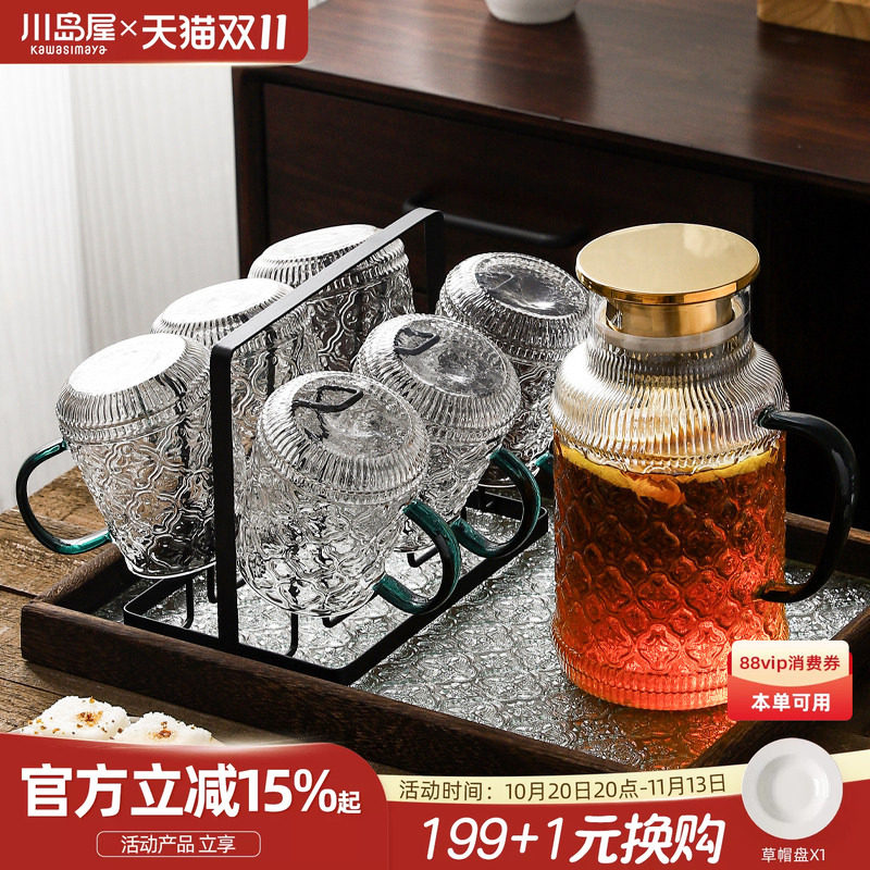 川岛屋海棠花玻璃冷水壶凉水壶耐高温家用大容量凉茶壶凉水杯套装