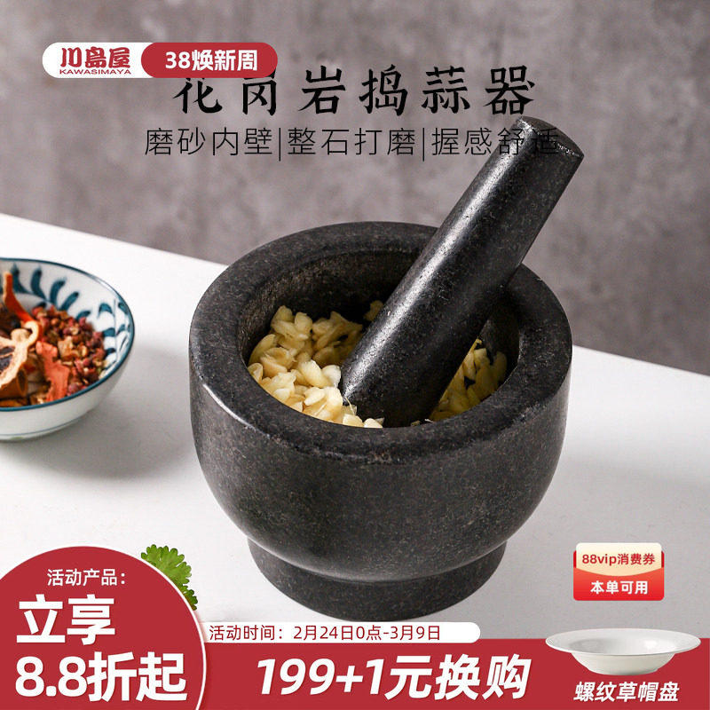 川岛屋石臼蒜臼子家用捣蒜器天然石头擂钵老式蒜泥神器捣药研磨器