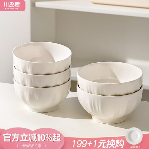 川岛屋白瓷碗家用釉下彩陶瓷餐具