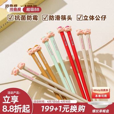 川岛屋&lulu猪联名合金筷子分人