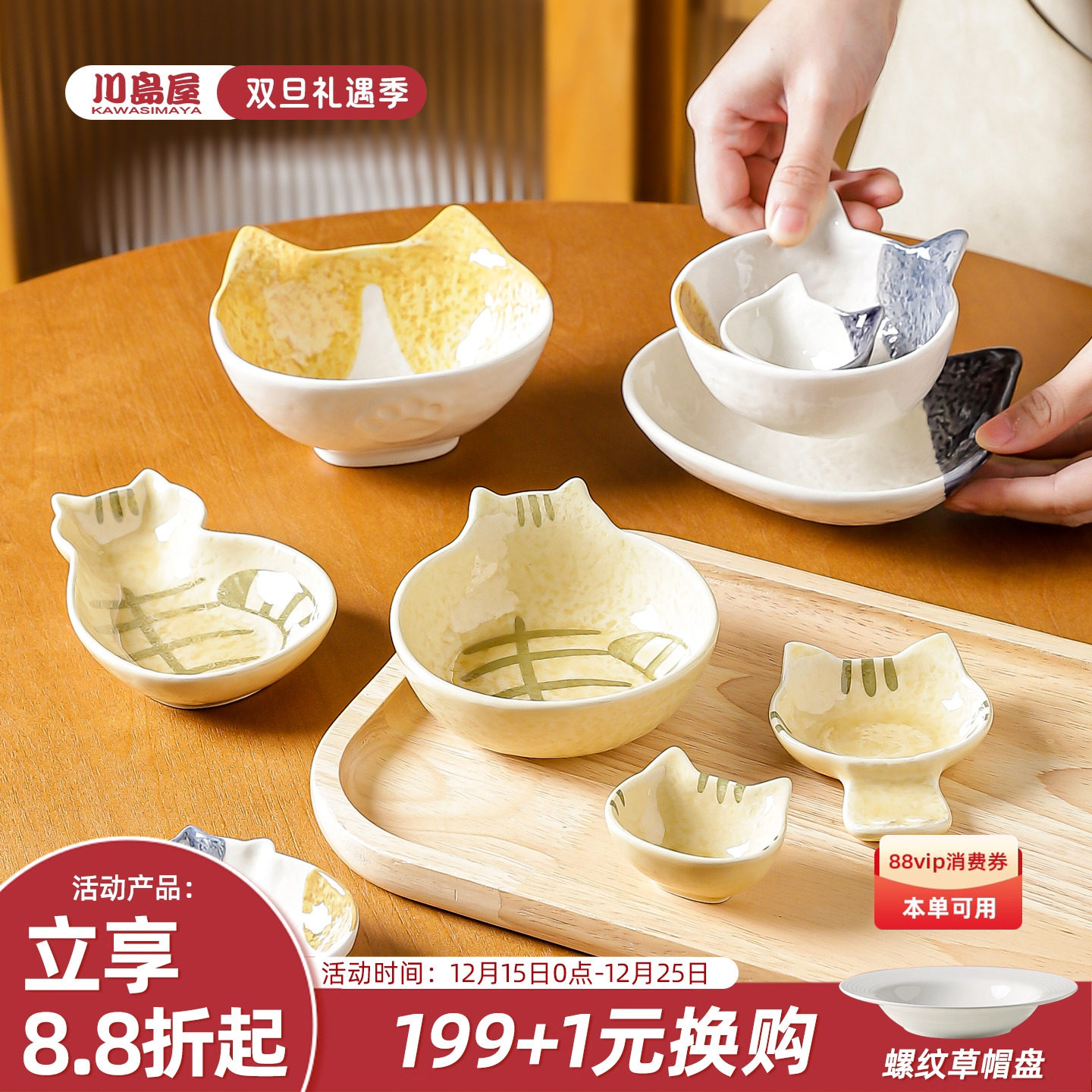 川岛屋日式小碟子家用小盘子陶瓷餐具火锅蘸料碟釉下彩碗盘调味碟