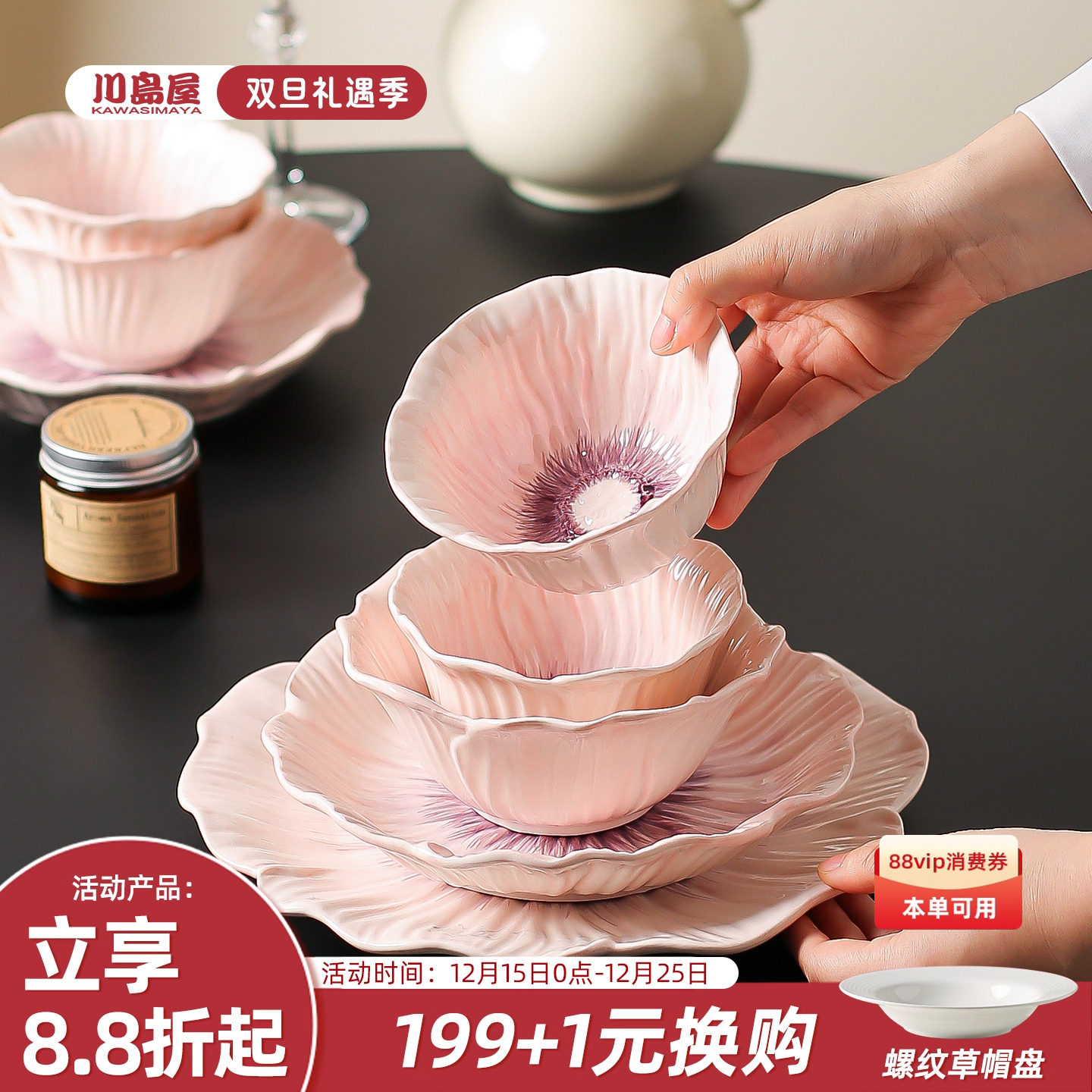 川岛屋釉下彩饭碗家用高颜值餐具