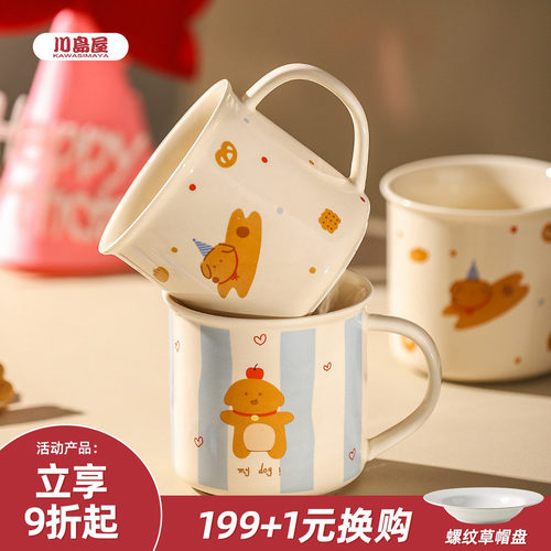 川岛屋马克杯女生可爱咖啡杯子