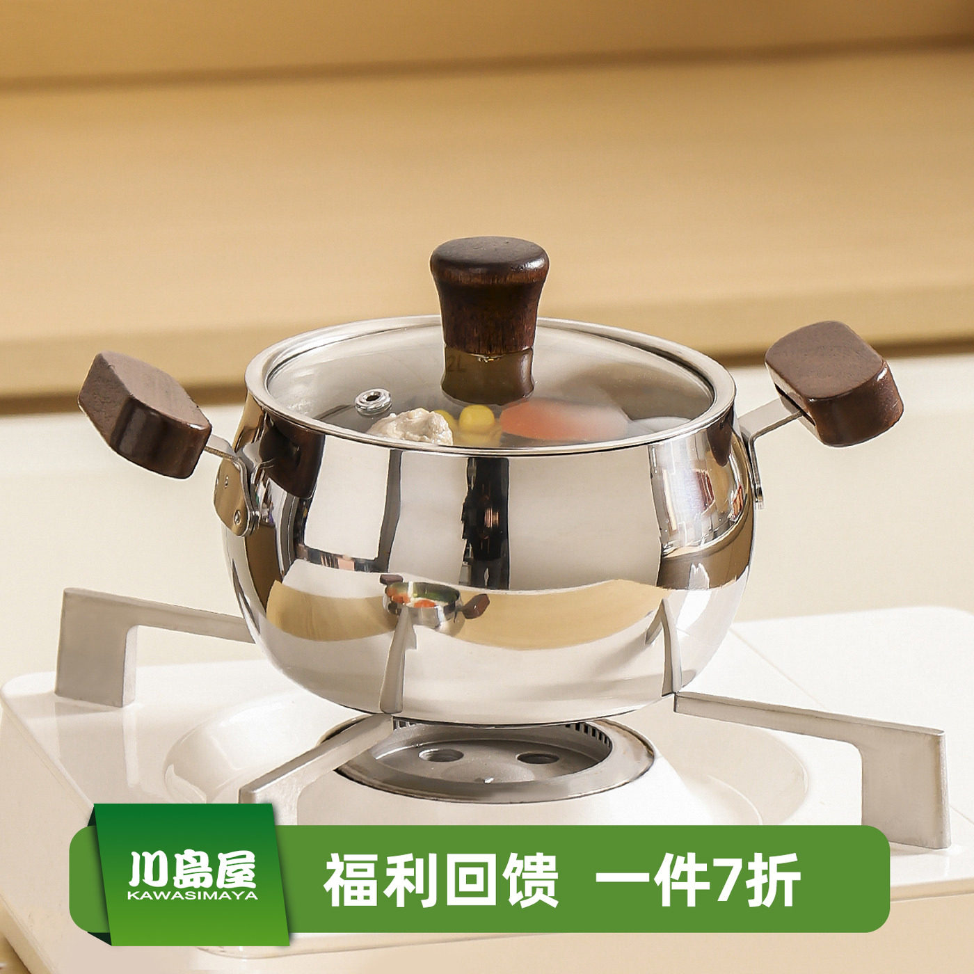 川岛屋不锈钢汤锅家用304加厚双耳无涂层不粘电磁炉蒸煮锅小奶锅