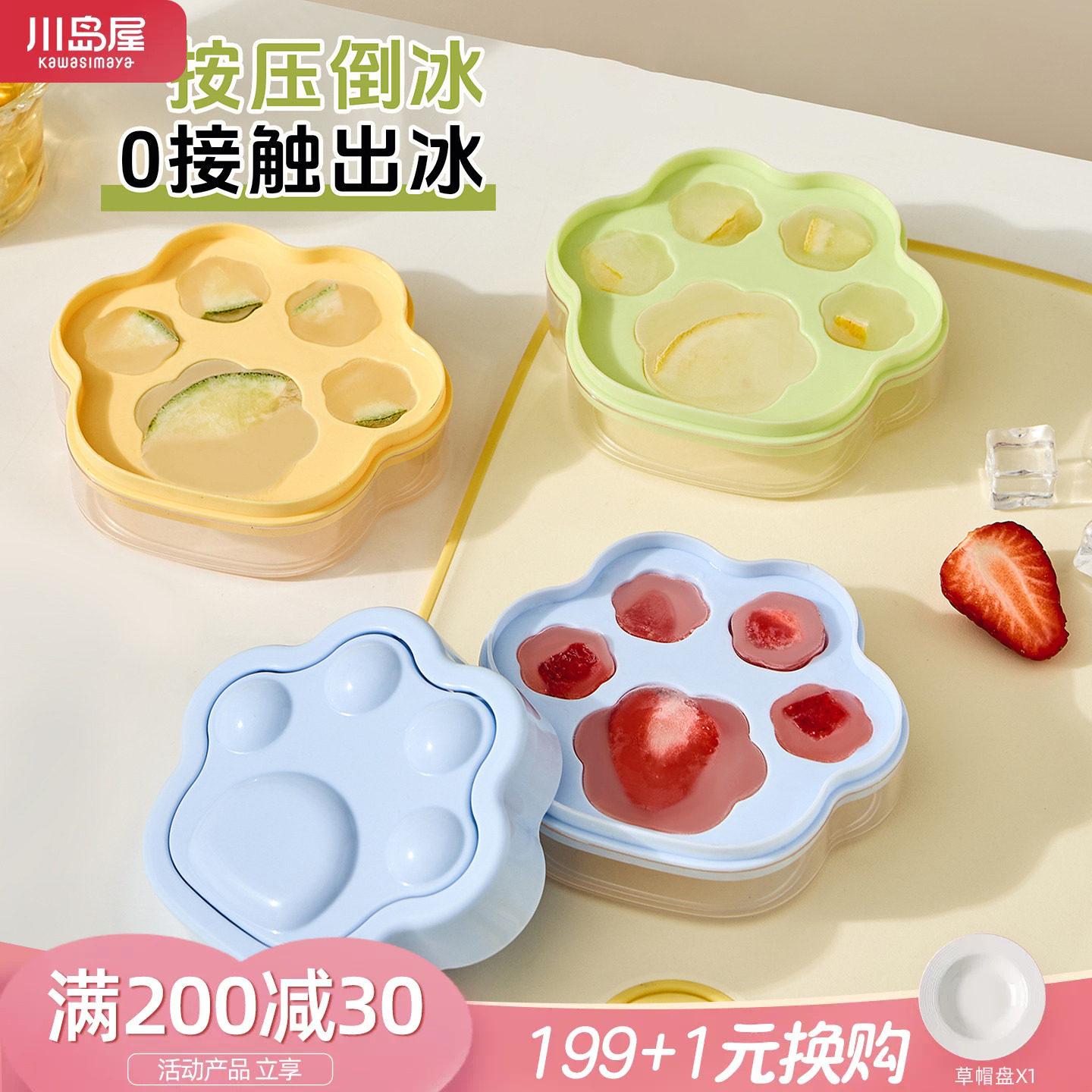 川岛屋猫爪冰块模具家用可爱冰格图片