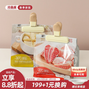 川岛屋封口夹食品密封夹厨房防潮保鲜塑料袋薯片奶粉茶叶零食夹子
