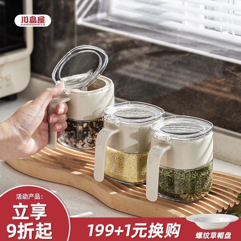 川岛屋调料盒厨房家用盐罐调料罐密封防潮收纳盒油壶玻璃调味瓶罐