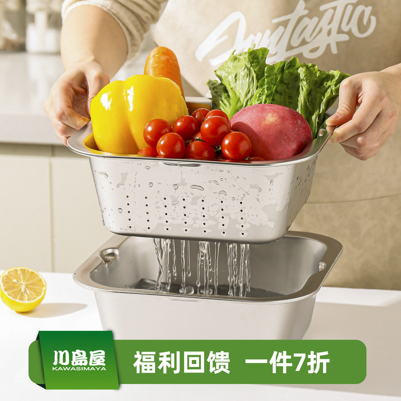 川岛屋不锈钢洗菜盆沥水篮厨房多功能家用水果果蔬滤水盆洗菜篮子