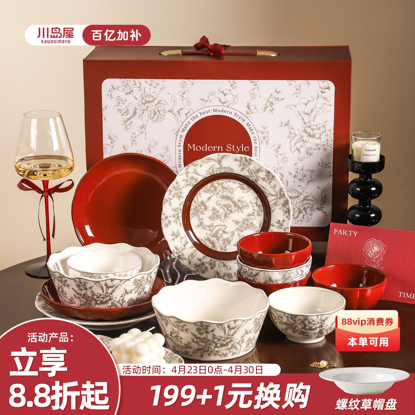 川岛屋餐具套装订婚结婚新婚礼物送闺蜜搬家暖居新家乔迁新居礼品