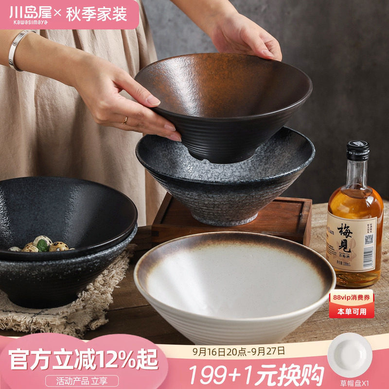 川岛屋日式拉面碗家用复古斗笠碗										