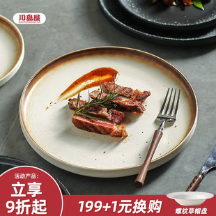brunch早餐盘子菜碟子意面盘 川岛屋牛排餐盘西餐盘家用高级感日式