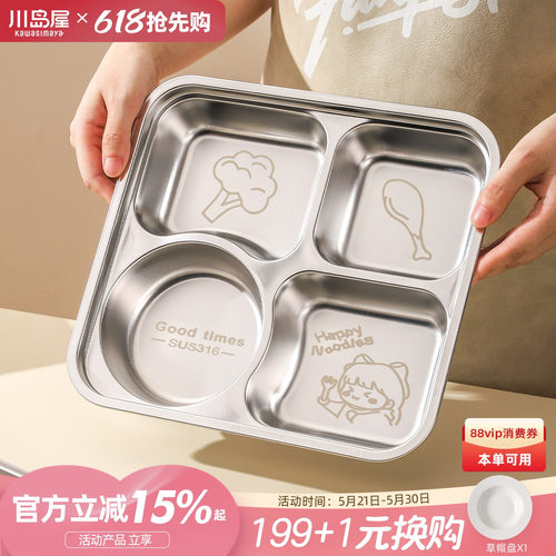 川岛屋儿童分格餐盘宝宝辅食餐具