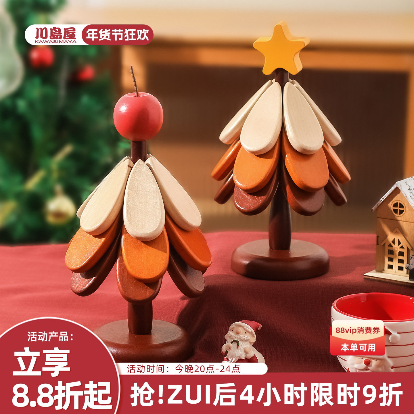 川岛屋圣诞树隔热垫餐桌垫防烫耐高温一棵树碗盘杯砂锅垫装饰礼物,餐饮具,餐垫,淘宝优惠券,粉丝福利购,淘宝优惠卷