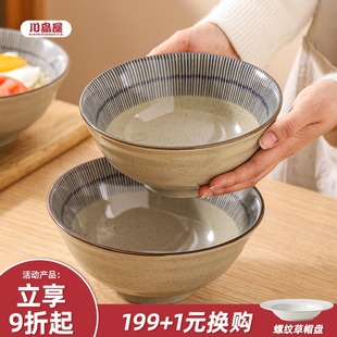 川岛屋日式 餐具斗笠碗陶瓷泡面碗汤碗个人专用 拉面碗家用2026新款