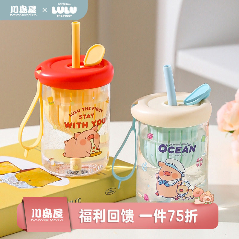 川岛屋&lulu猪联名 玻璃杯女高颜值茶水分离杯吸管杯果汁咖啡杯