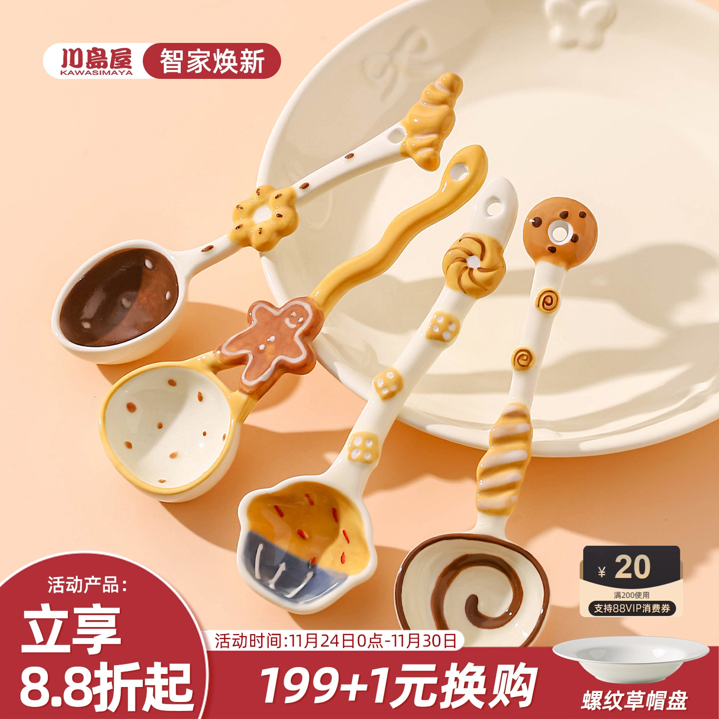 川岛屋可爱陶瓷勺子高颜值小汤匙