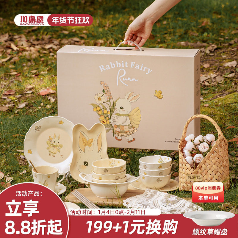 川岛屋碗碟套装餐具礼盒搬新家乔迁新居新婚结婚闺蜜生日礼物女生,餐饮具,碗,淘宝优惠券,粉丝福利购,淘宝优惠卷