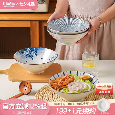 川岛屋日式拉面碗家用陶瓷斗笠碗