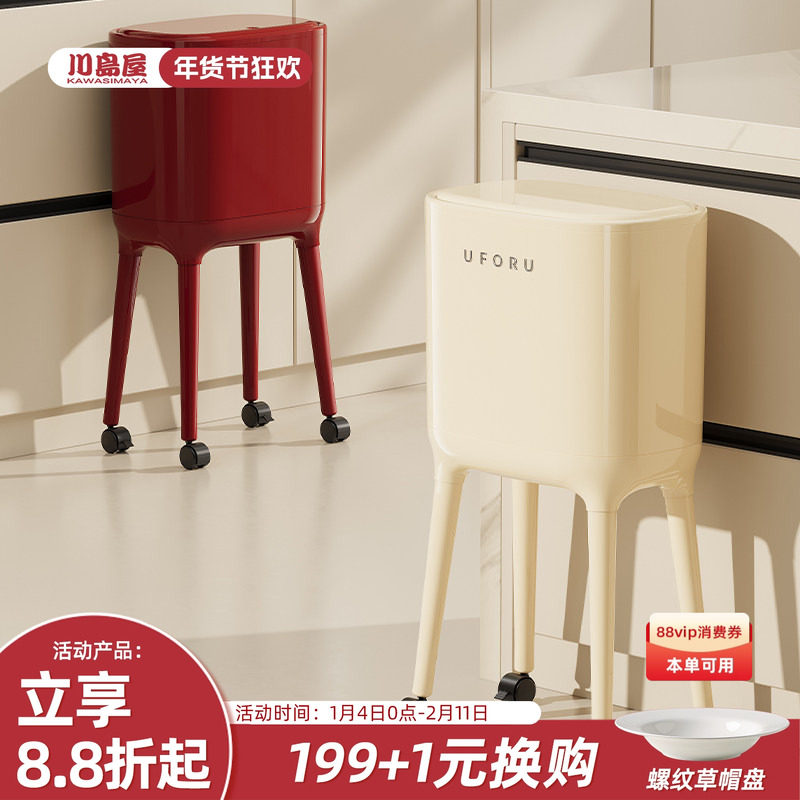 川岛屋高脚垃圾桶家用2025新款厨房客厅免弯腰高款可移动大卫生桶,家庭/个人清洁工具,垃圾桶,淘宝优惠券,粉丝福利购,淘宝优惠卷