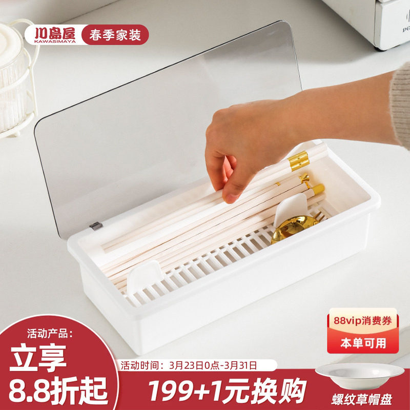 川岛屋筷子收纳盒家用高档新款沥水置物架带盖餐具刀叉勺子筷子盒