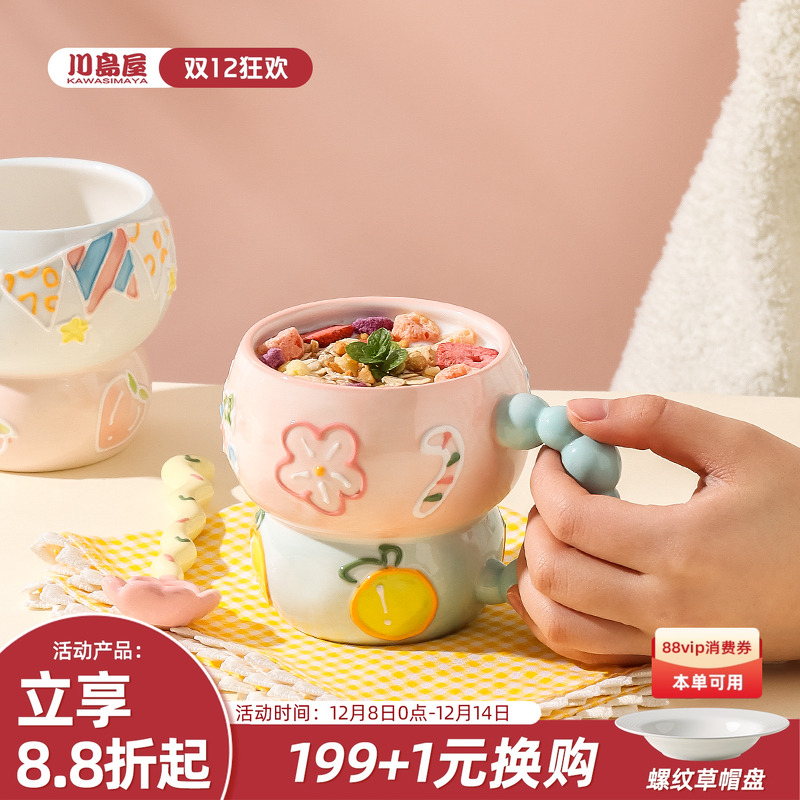 川岛屋创意浮雕马克杯家用高颜值