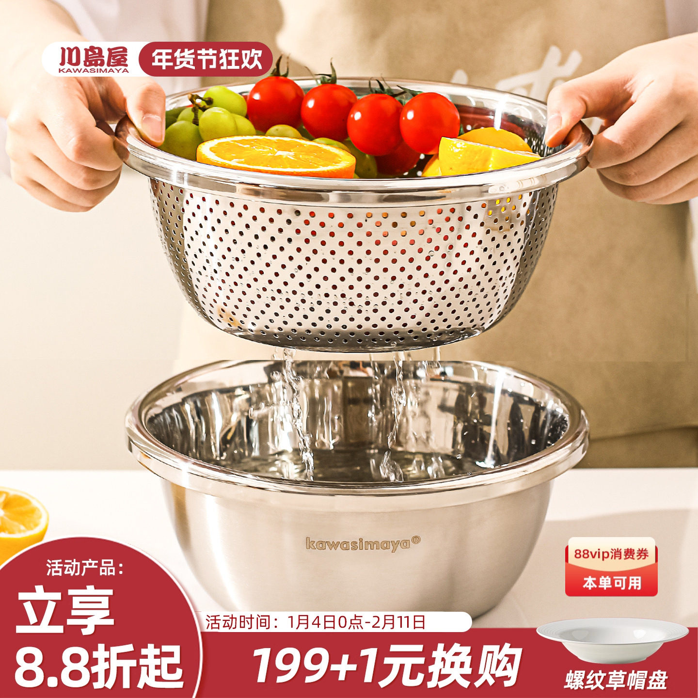川岛屋洗菜盆沥水篮新款家用洗菜篮子不锈钢漏盆淘米洗水果滤水篮,餐饮具,果盆/果盘/果篮,淘宝优惠券,粉丝福利购,淘宝优惠卷