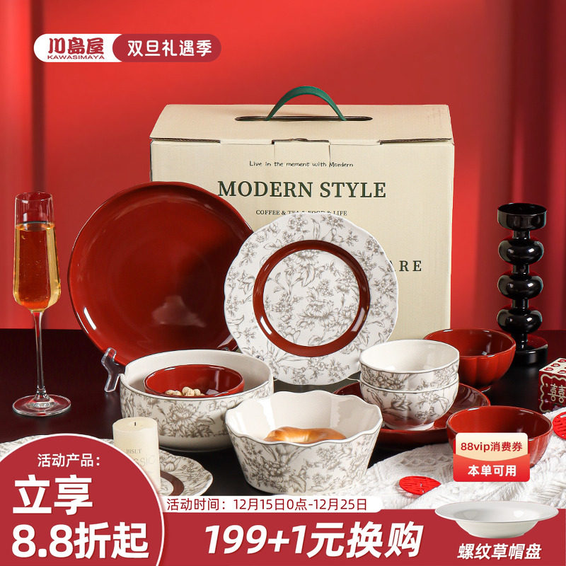 川岛屋法式餐具套装新婚订婚结婚礼物送新娘红色碗具乔迁新居礼盒