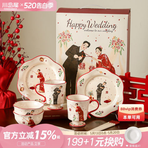 川岛屋新婚结婚订婚礼物餐具套装