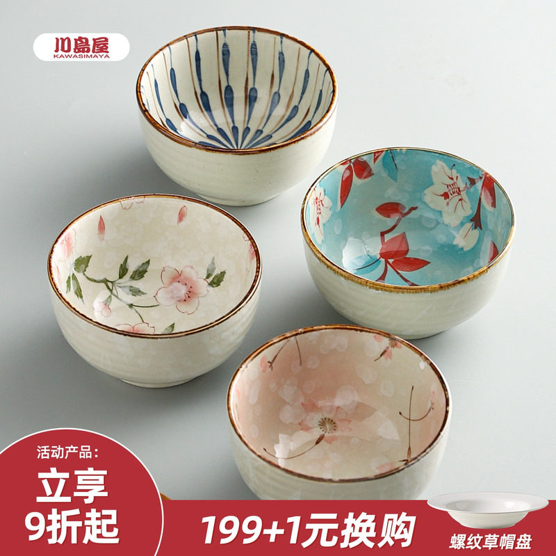 川岛屋日式餐具陶瓷碗家用5寸米饭碗个人专用特别好看的饭碗套装