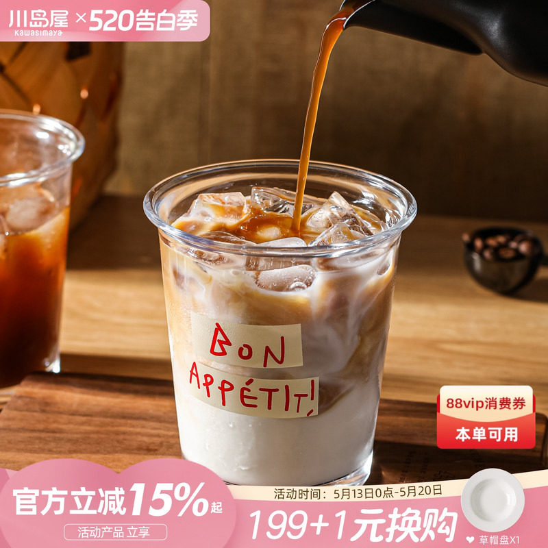 川岛屋透明玻璃咖啡杯高颜值水杯家用牛奶果汁奶茶拿铁冰美式杯子