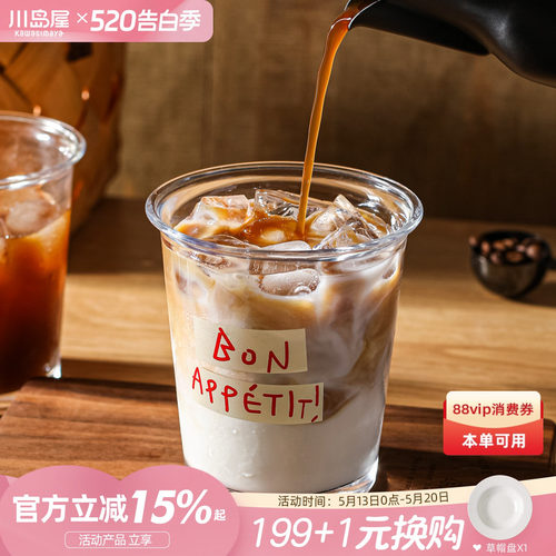 川岛屋玻璃杯咖啡杯女士个人专用