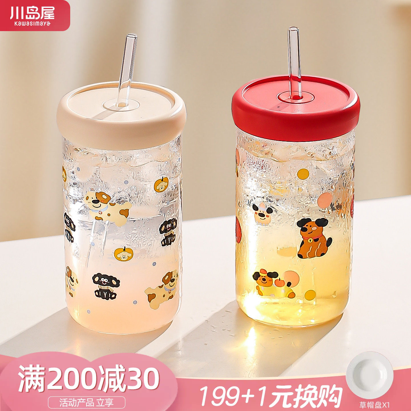 川岛屋高硼硅玻璃水杯可爱吸管杯图片