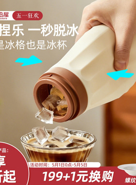 川岛屋三合一冰块模具硅胶冰格水杯家用食品级冰格水壶制冰块神器