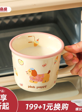 川岛屋牛奶杯微波炉可加热陶瓷马克杯儿童水杯家用早餐带刻度杯子