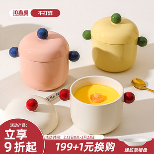 川岛屋炖盅隔水炖家用陶瓷带盖炖燕窝一人份瓦罐蒸盅蒸蛋羹专用碗