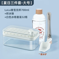 Большой комплект, белый шейкер, 3 предмета, 700 мл, 32 ячеек