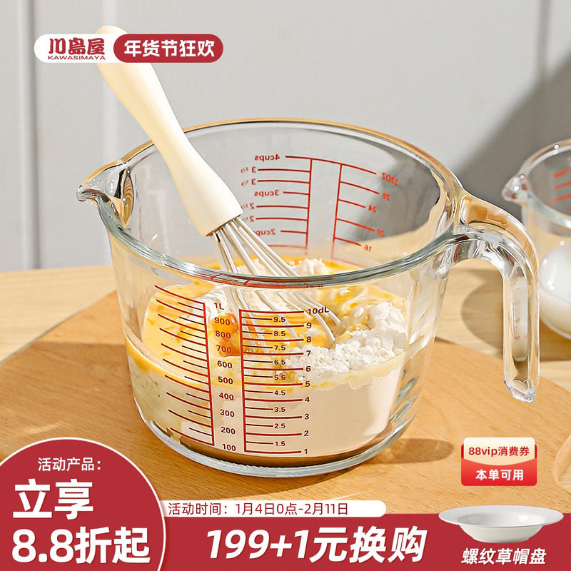 川岛屋玻璃量杯带刻度耐高温带手柄厨房用食品级烘焙工具打蛋杯子