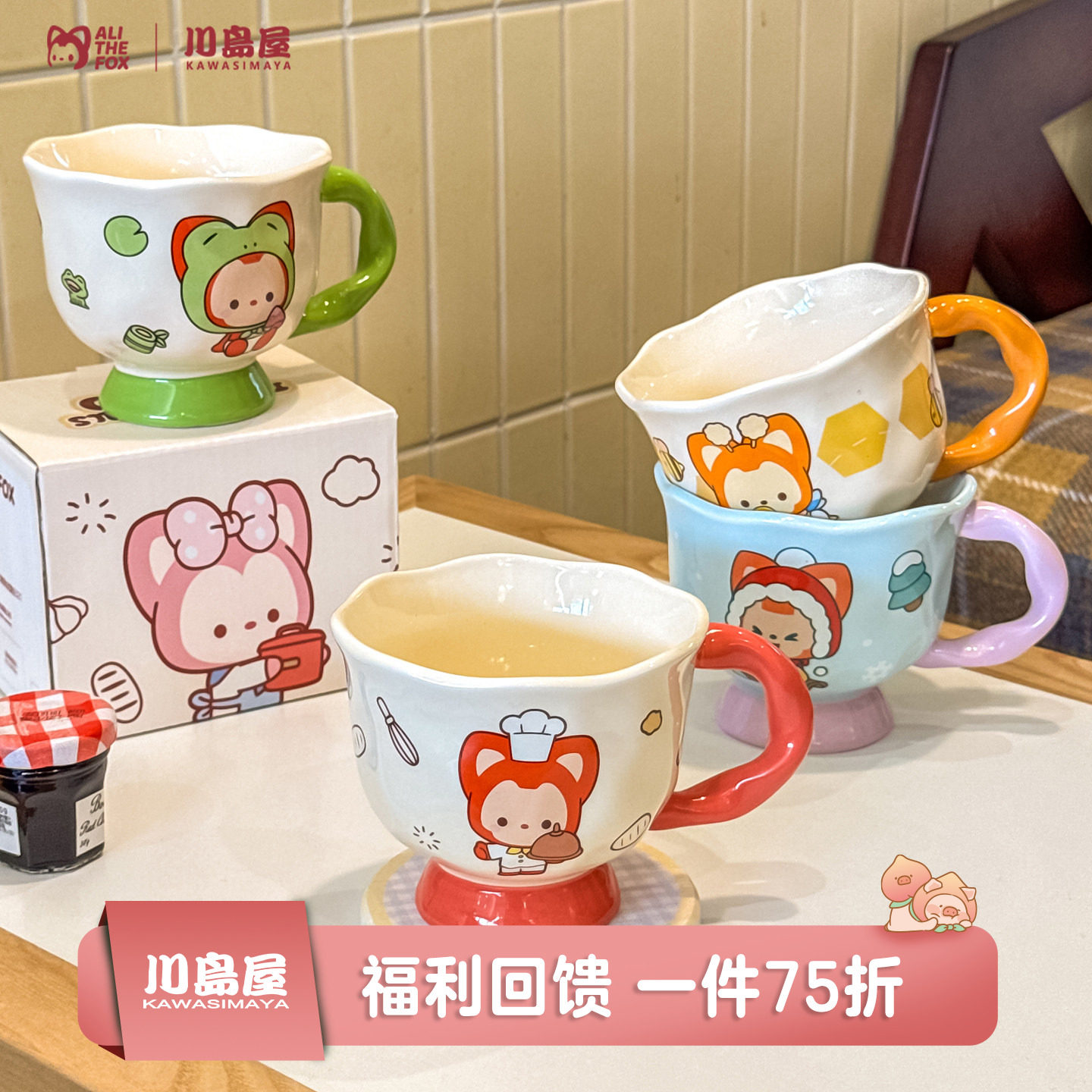 川岛屋&阿狸联名 马克杯陶瓷杯子家用喝水杯情侣咖啡杯早餐牛奶杯