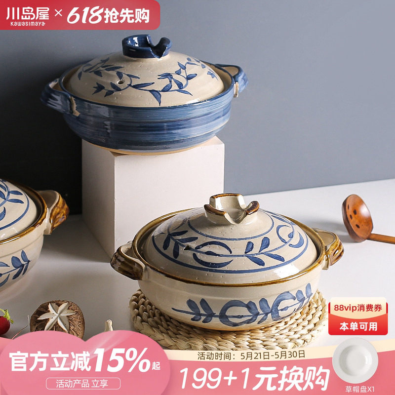 川岛屋日式砂锅煲家用燃气灶专用耐高温干烧不裂小煲仔饭锅一人食