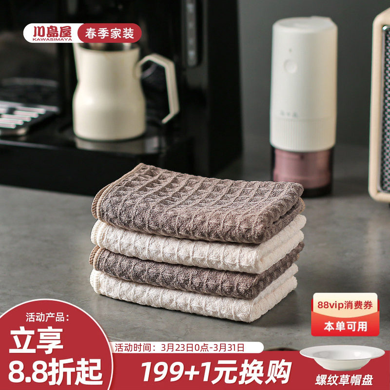 川岛屋咖啡布吧台毛巾咖啡机专用抹布带挂绳小毛巾吸水速干清洁布