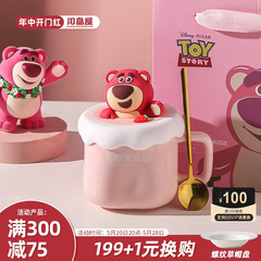 川岛屋迪士尼草莓熊水杯马克杯家用陶瓷杯子2024新款女生生日礼物